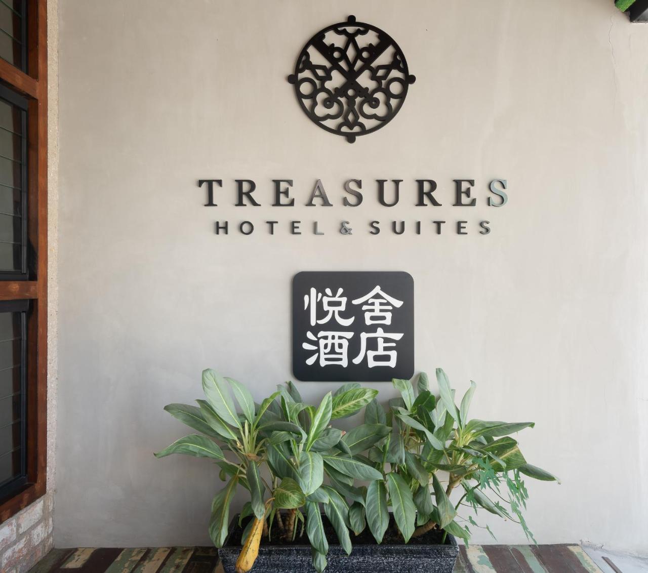 Treasures Hotel And Suites Малакка Экстерьер фото